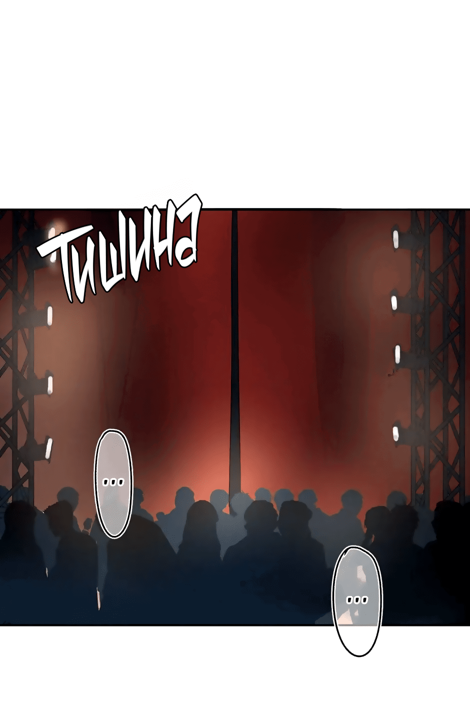 Манга Капсулы судьбы DOLO - Глава 57 Страница 21