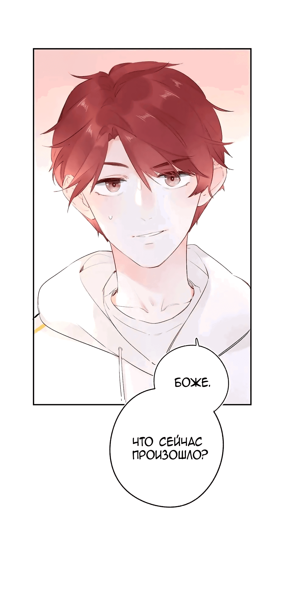 Манга Капсулы судьбы DOLO - Глава 57 Страница 9