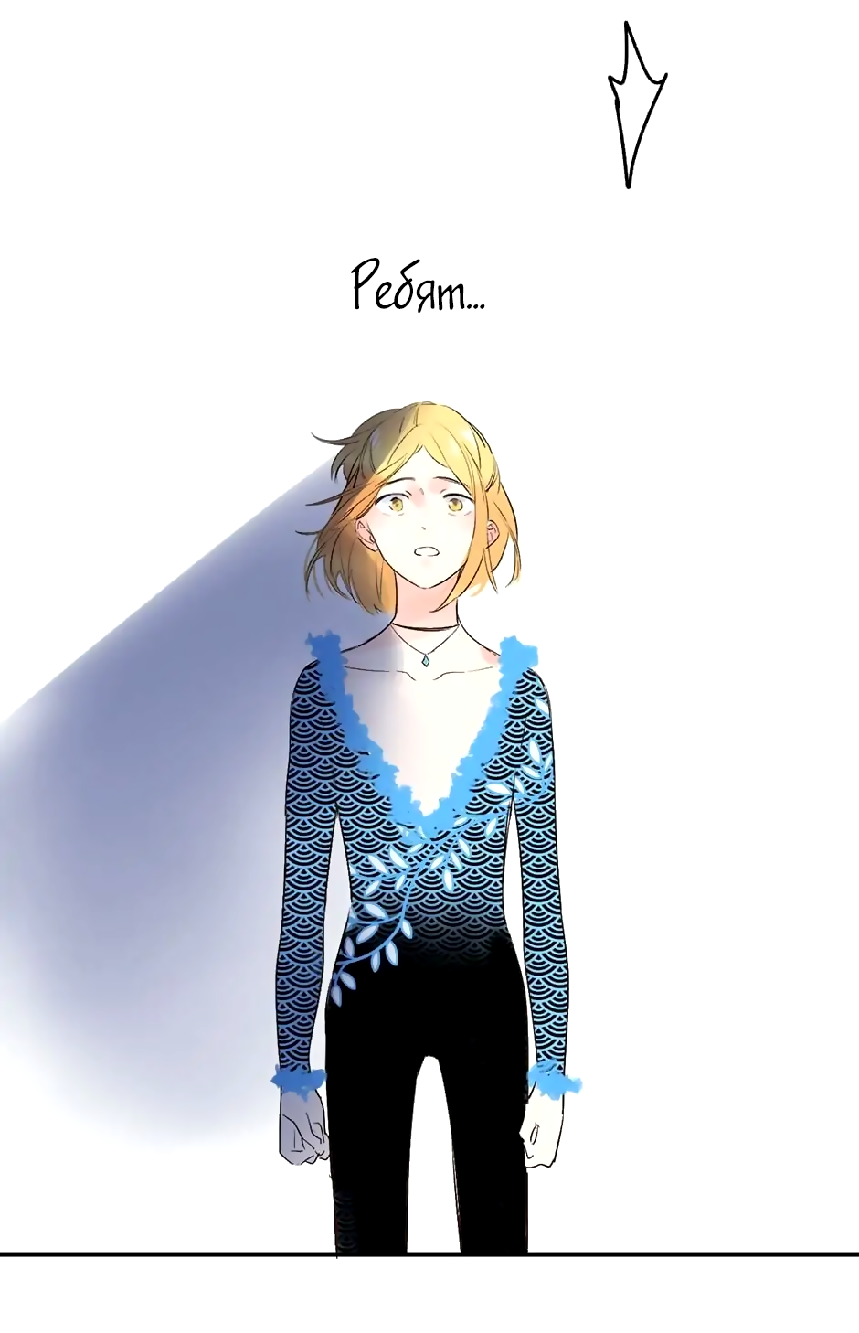 Манга Капсулы судьбы DOLO - Глава 57 Страница 41