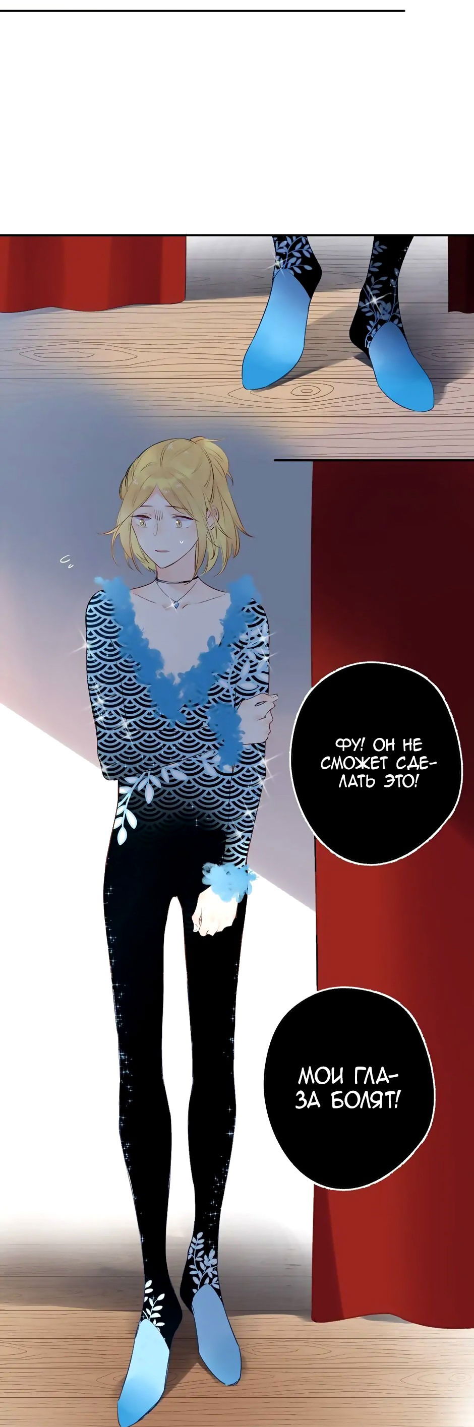 Манга Капсулы судьбы DOLO - Глава 57 Страница 26