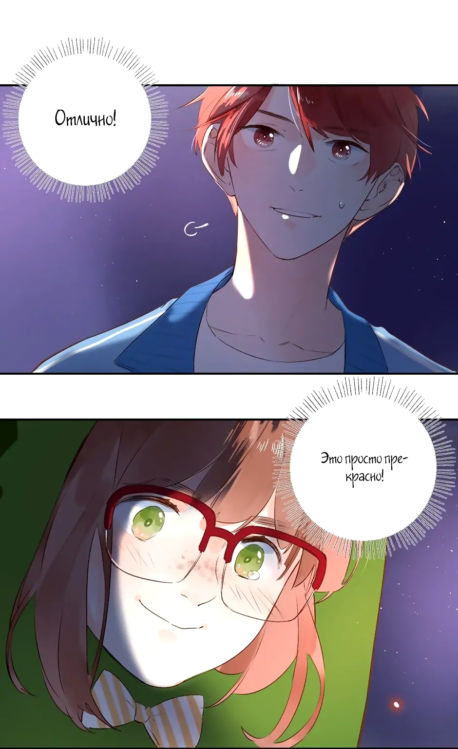 Манга Капсулы судьбы DOLO - Глава 57 Страница 54