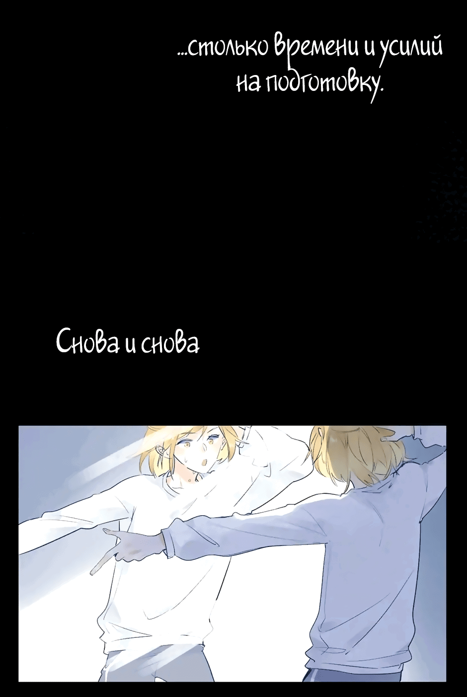 Манга Капсулы судьбы DOLO - Глава 57 Страница 29