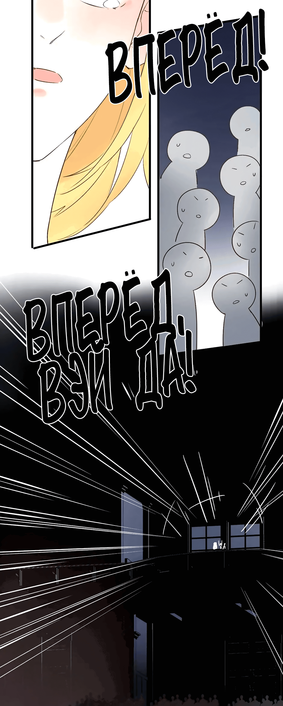 Манга Капсулы судьбы DOLO - Глава 57 Страница 38