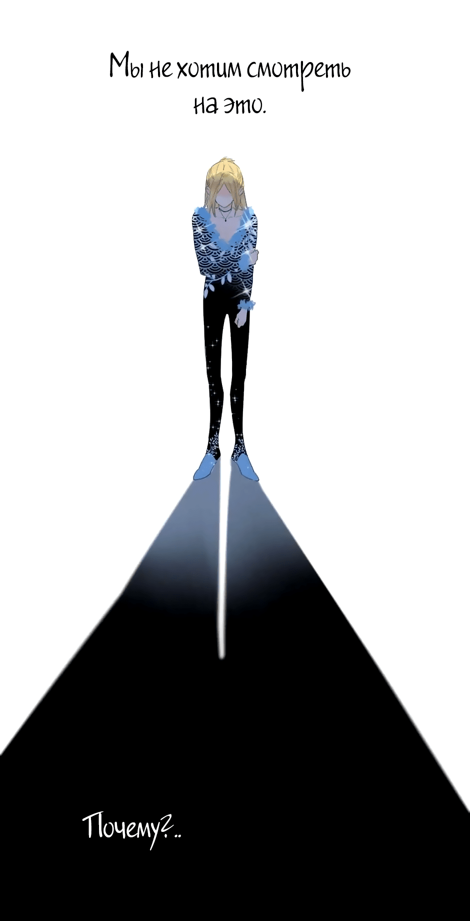 Манга Капсулы судьбы DOLO - Глава 57 Страница 33