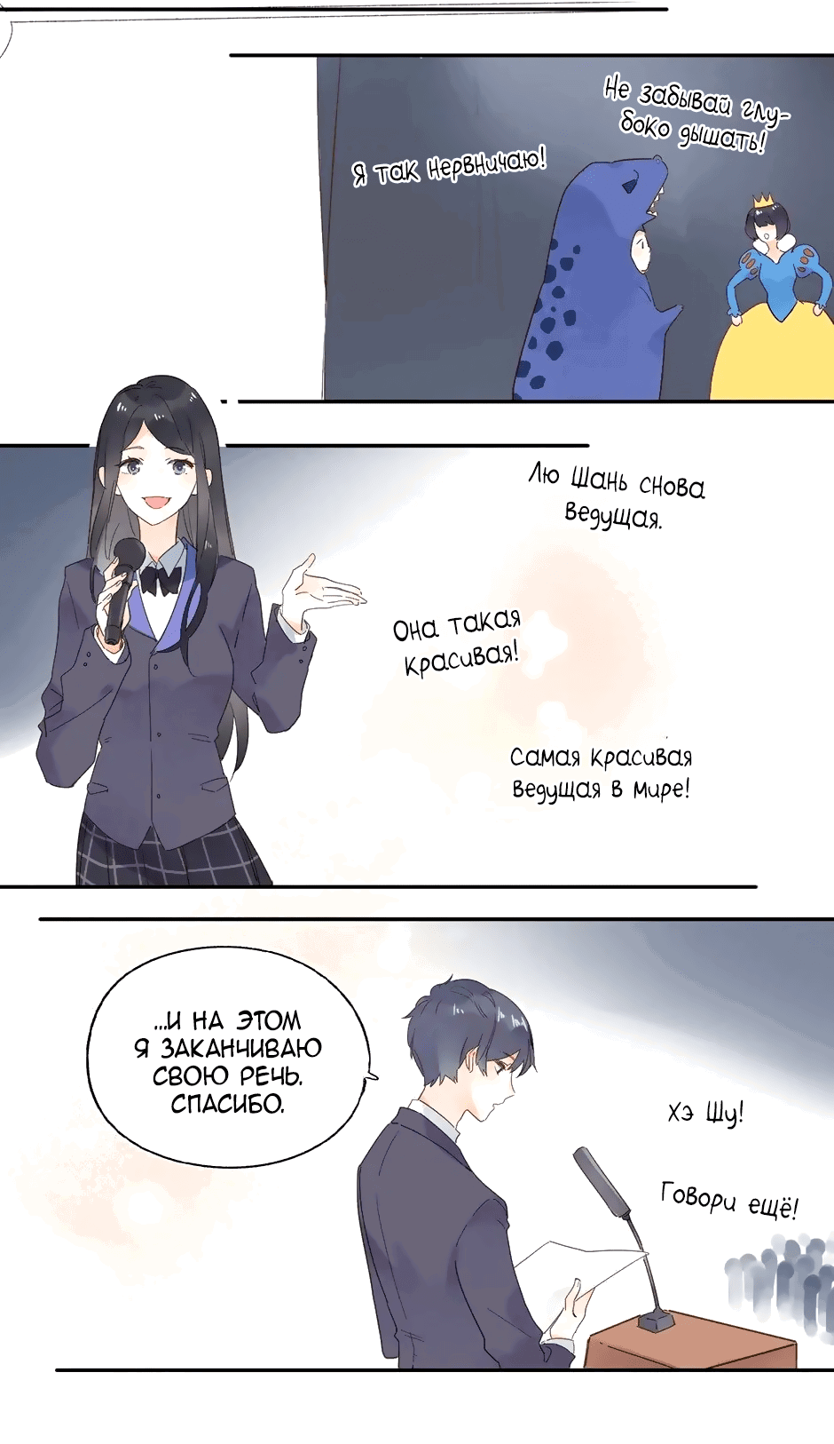 Манга Капсулы судьбы DOLO - Глава 57 Страница 19