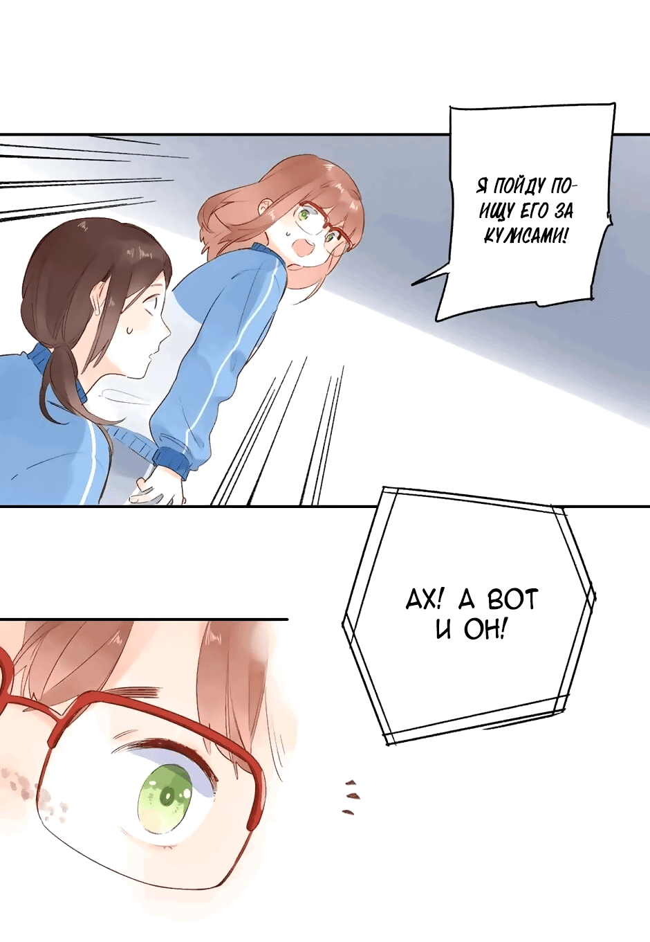 Манга Капсулы судьбы DOLO - Глава 57 Страница 25