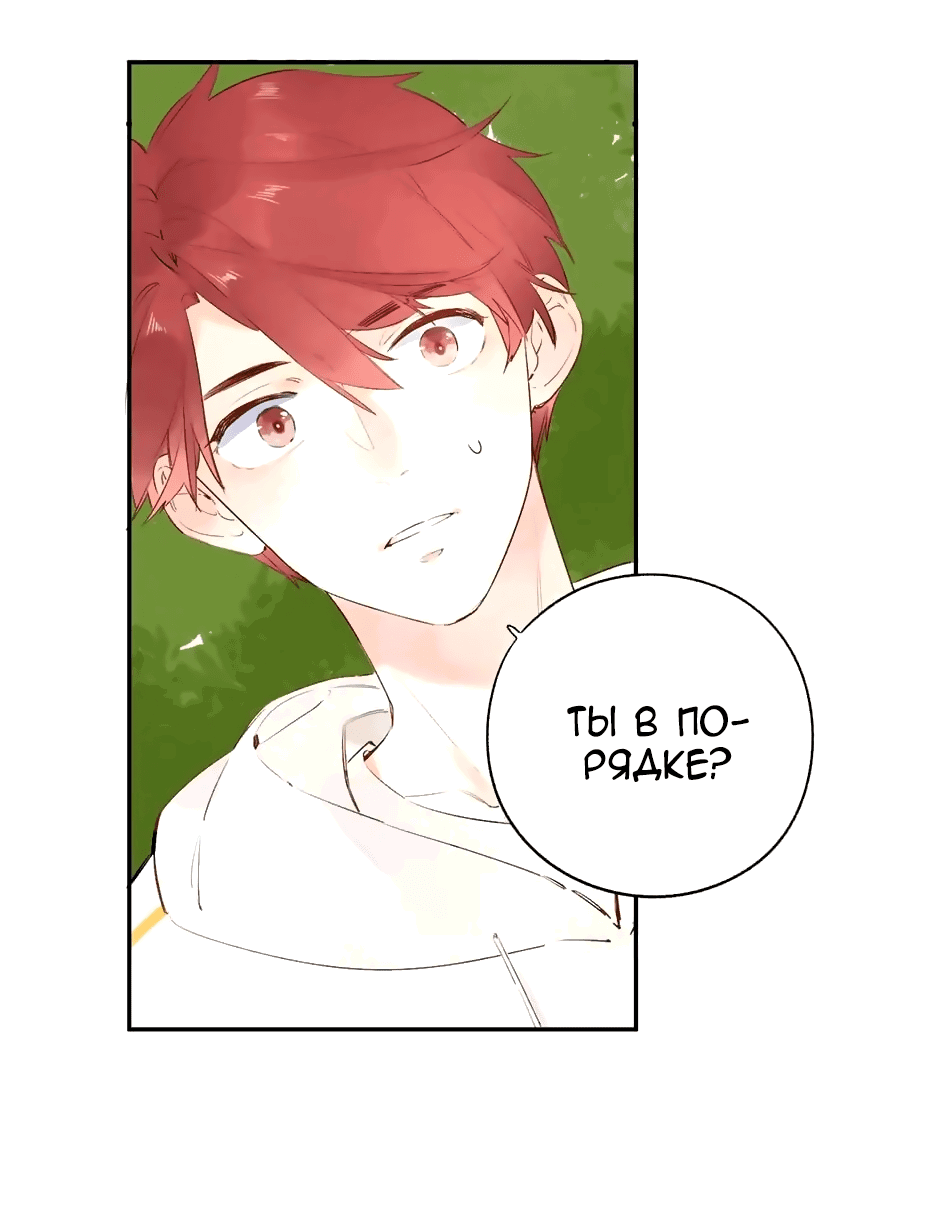 Манга Капсулы судьбы DOLO - Глава 57 Страница 3