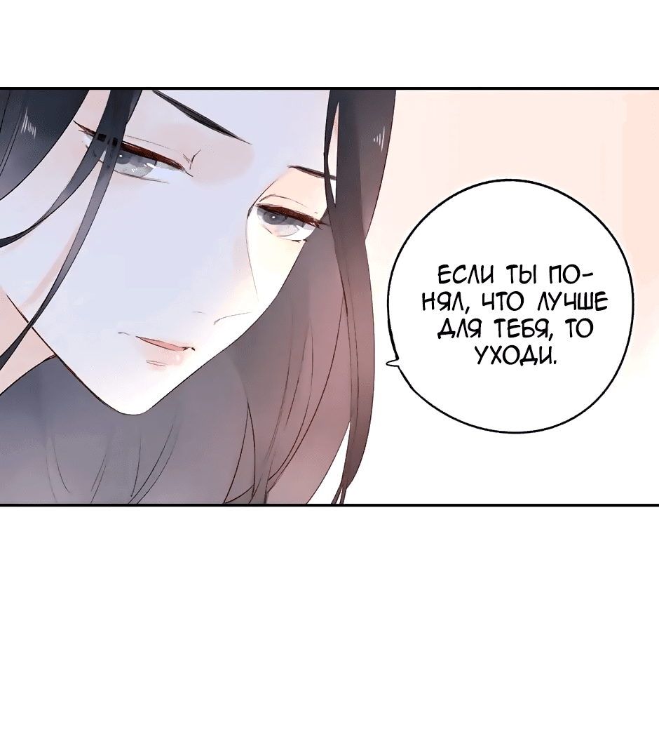 Манга Капсулы судьбы DOLO - Глава 57 Страница 6