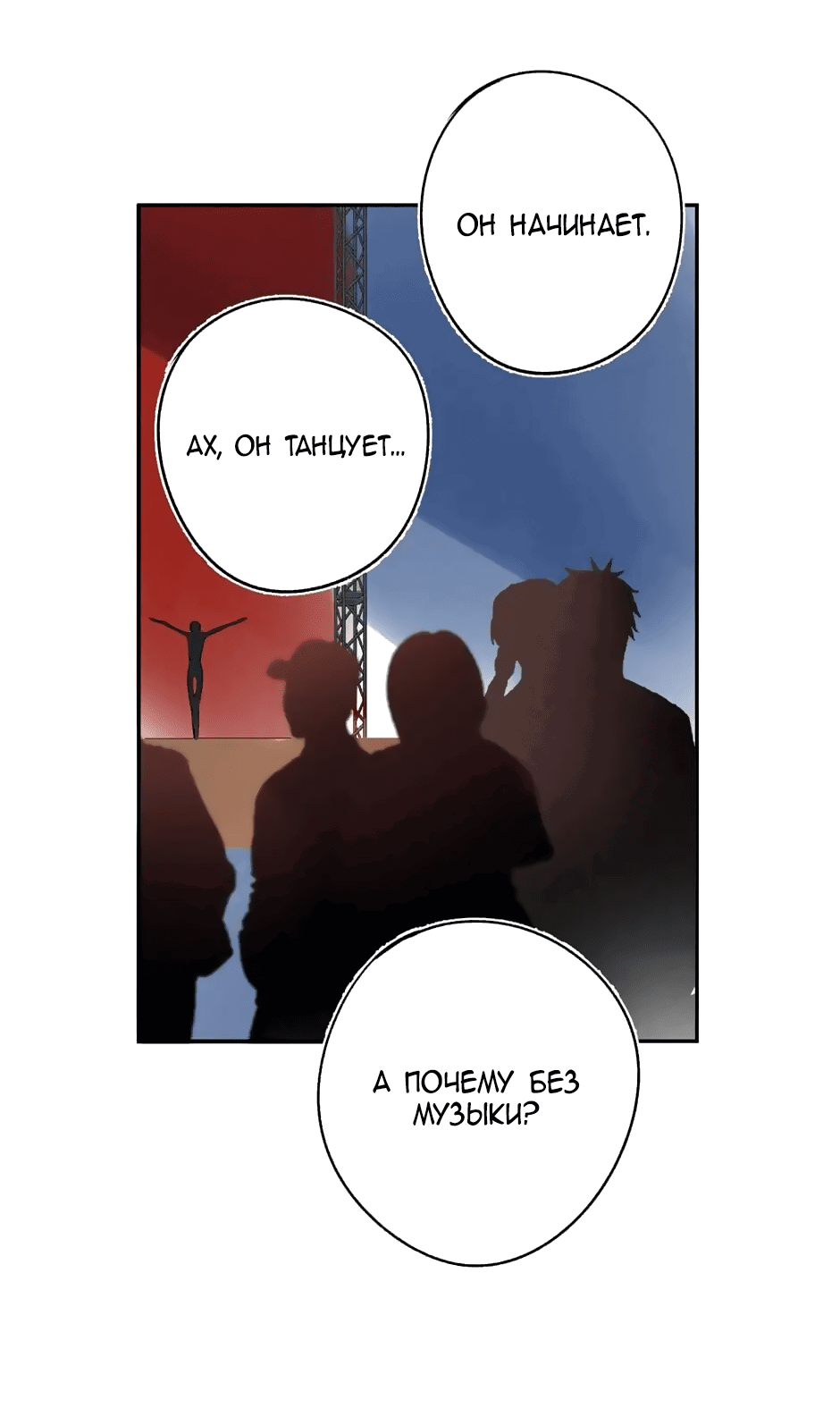 Манга Капсулы судьбы DOLO - Глава 57 Страница 48