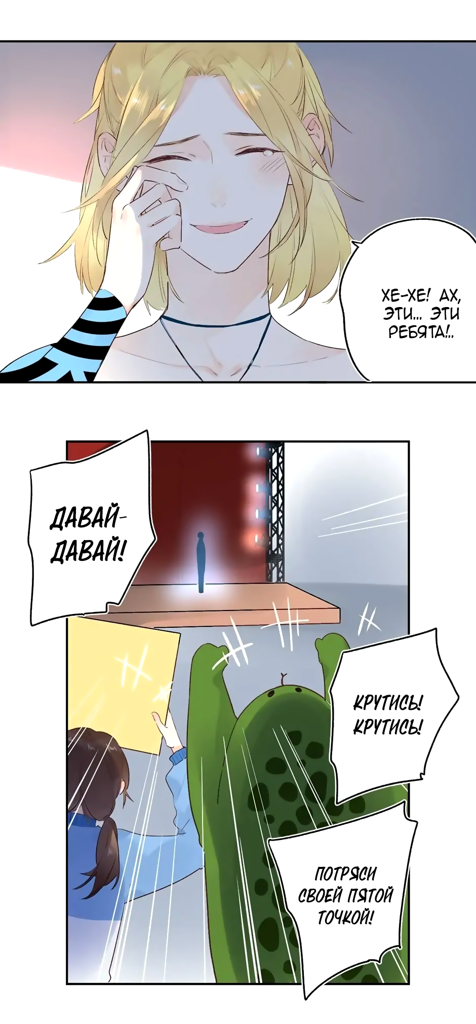 Манга Капсулы судьбы DOLO - Глава 57 Страница 42