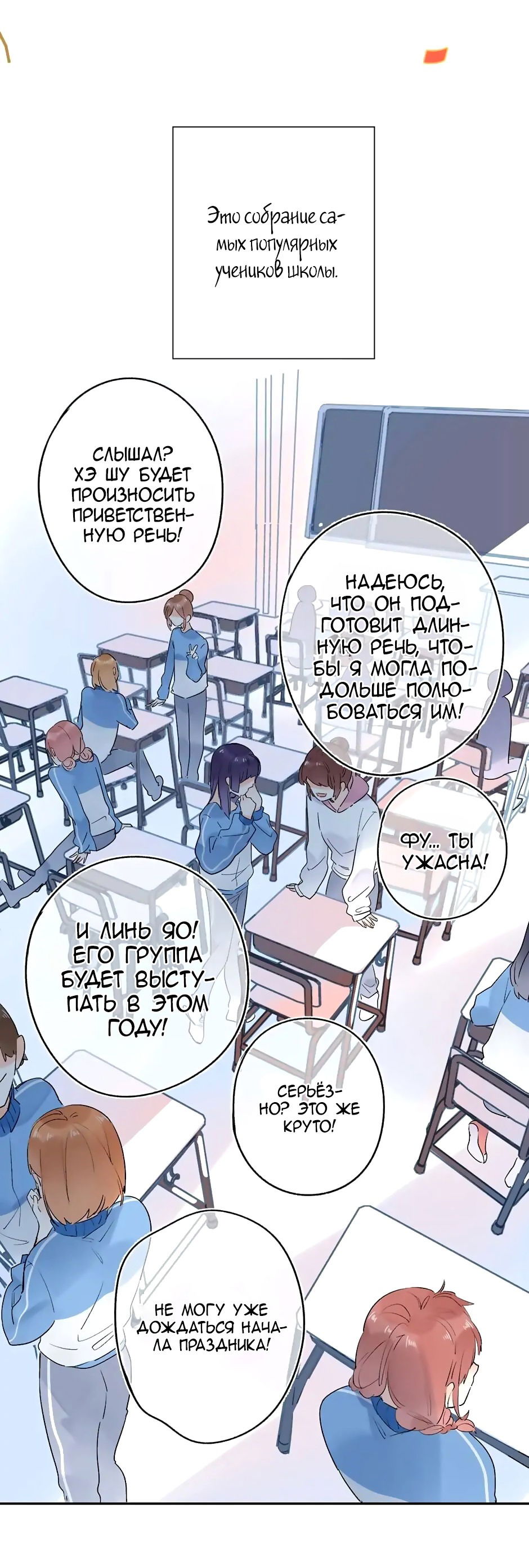 Манга Капсулы судьбы DOLO - Глава 57 Страница 11