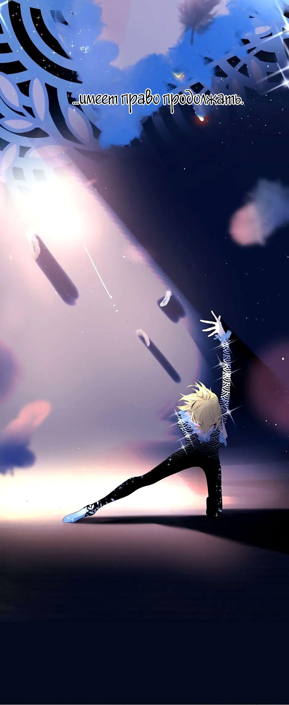 Манга Капсулы судьбы DOLO - Глава 57 Страница 58