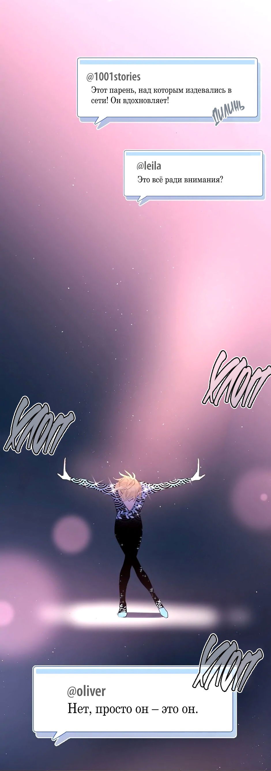 Манга Капсулы судьбы DOLO - Глава 57 Страница 61