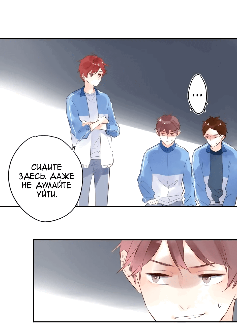 Манга Капсулы судьбы DOLO - Глава 57 Страница 49