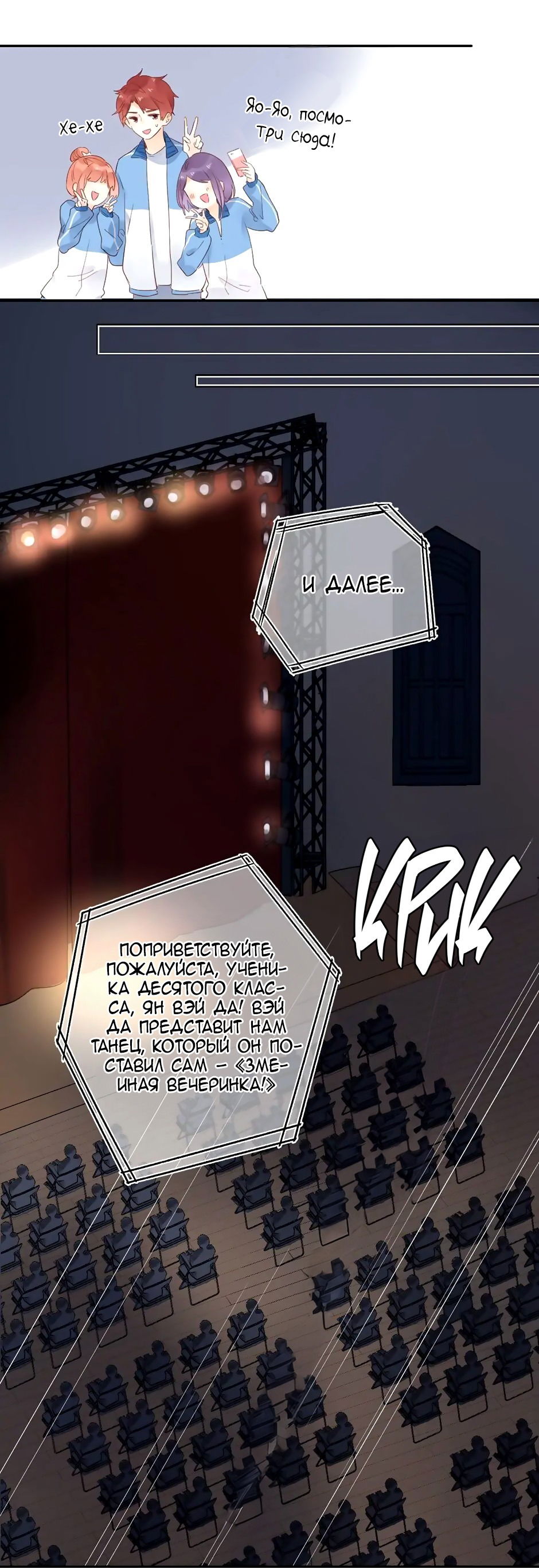 Манга Капсулы судьбы DOLO - Глава 57 Страница 20