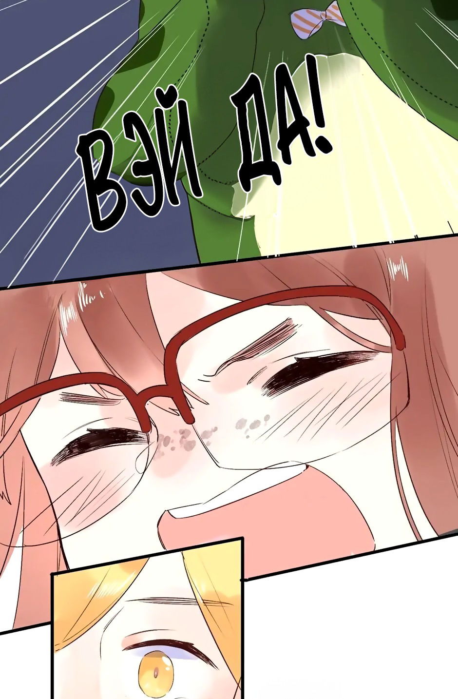 Манга Капсулы судьбы DOLO - Глава 57 Страница 37