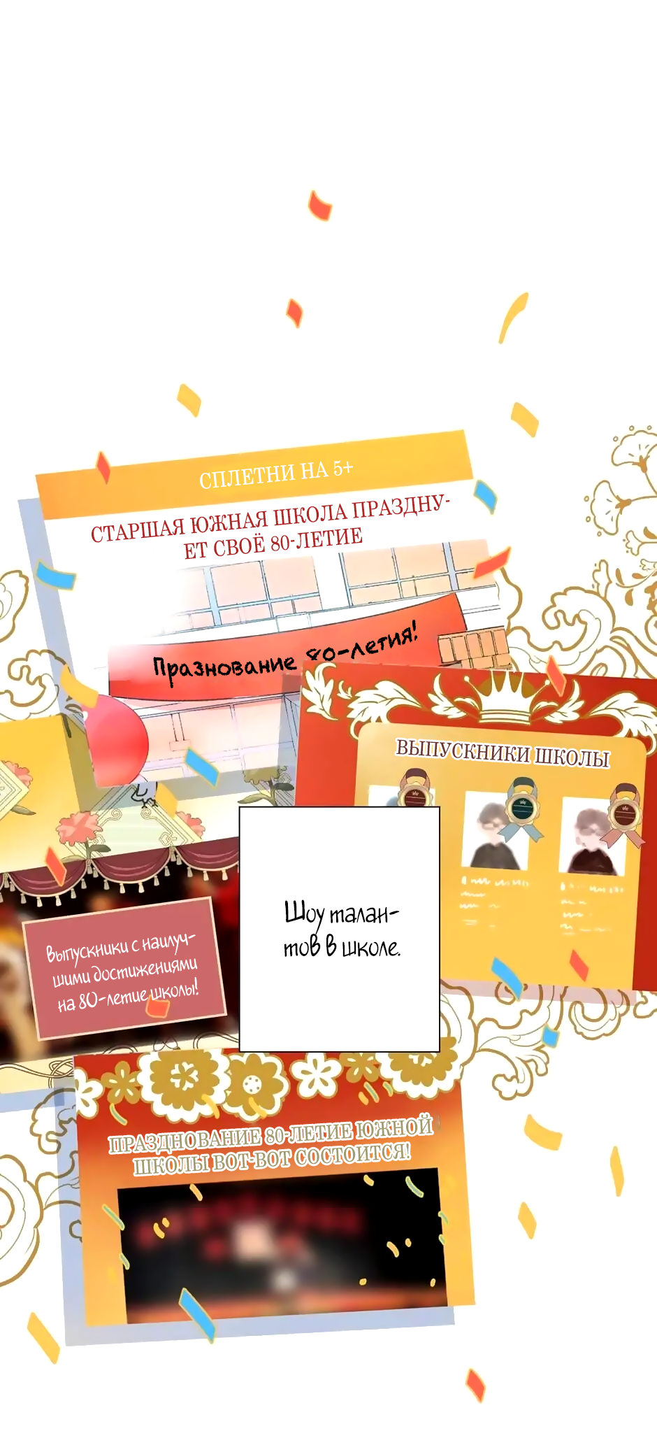 Манга Капсулы судьбы DOLO - Глава 57 Страница 10