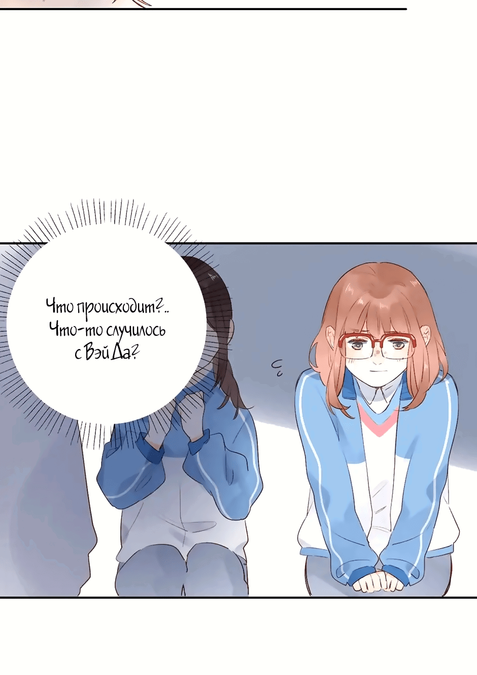 Манга Капсулы судьбы DOLO - Глава 57 Страница 24