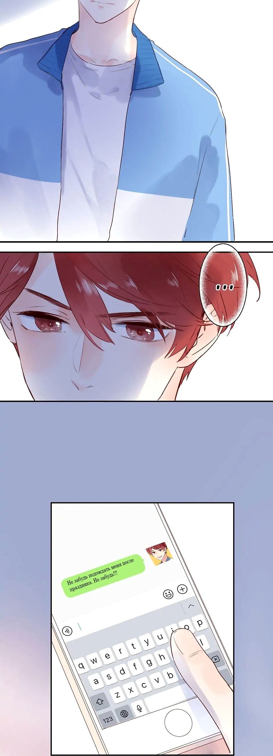 Манга Капсулы судьбы DOLO - Глава 57 Страница 77