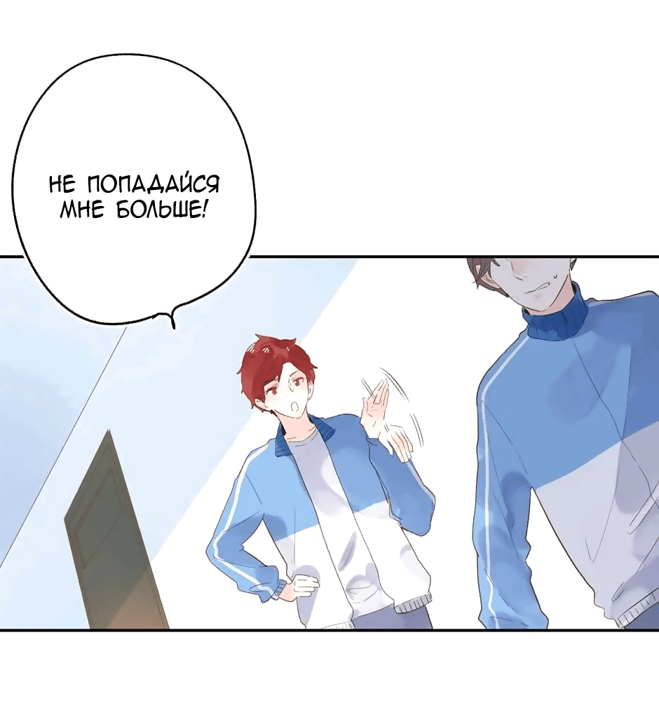 Манга Капсулы судьбы DOLO - Глава 57 Страница 72
