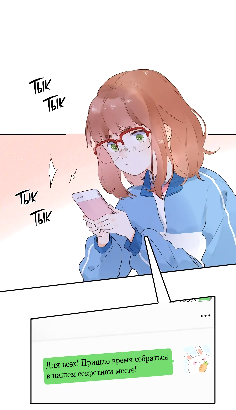 Манга Капсулы судьбы DOLO - Глава 57 Страница 14