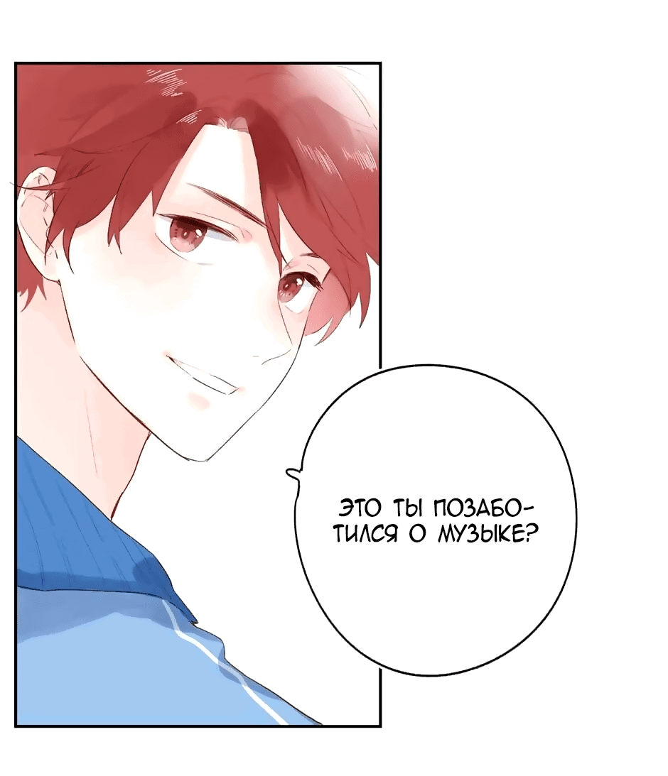 Манга Капсулы судьбы DOLO - Глава 57 Страница 74