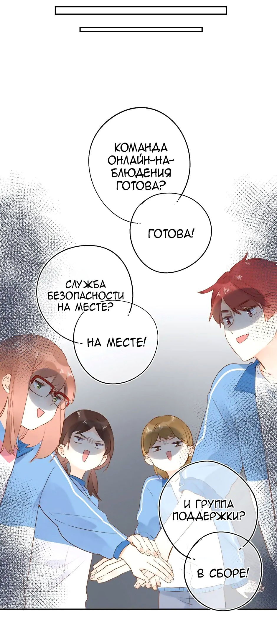 Манга Капсулы судьбы DOLO - Глава 57 Страница 15