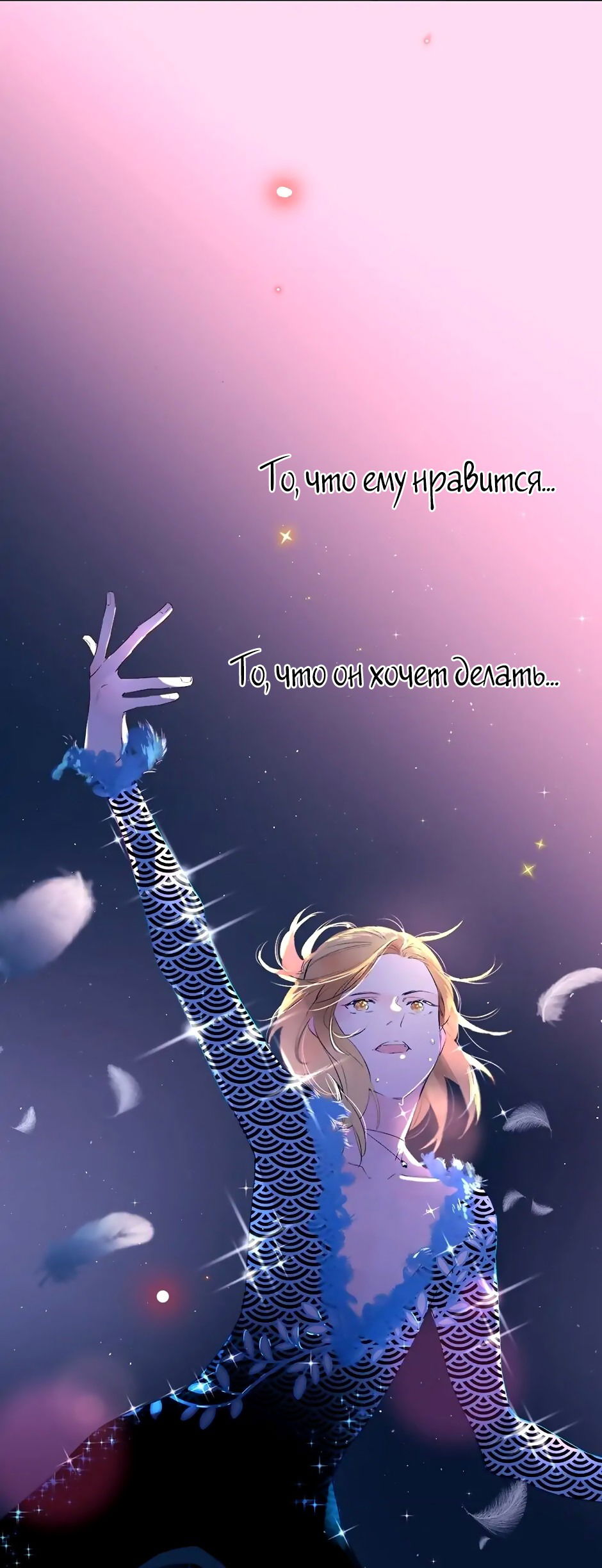 Манга Капсулы судьбы DOLO - Глава 57 Страница 55