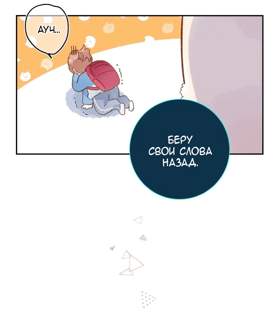 Манга Капсулы судьбы DOLO - Глава 56 Страница 15