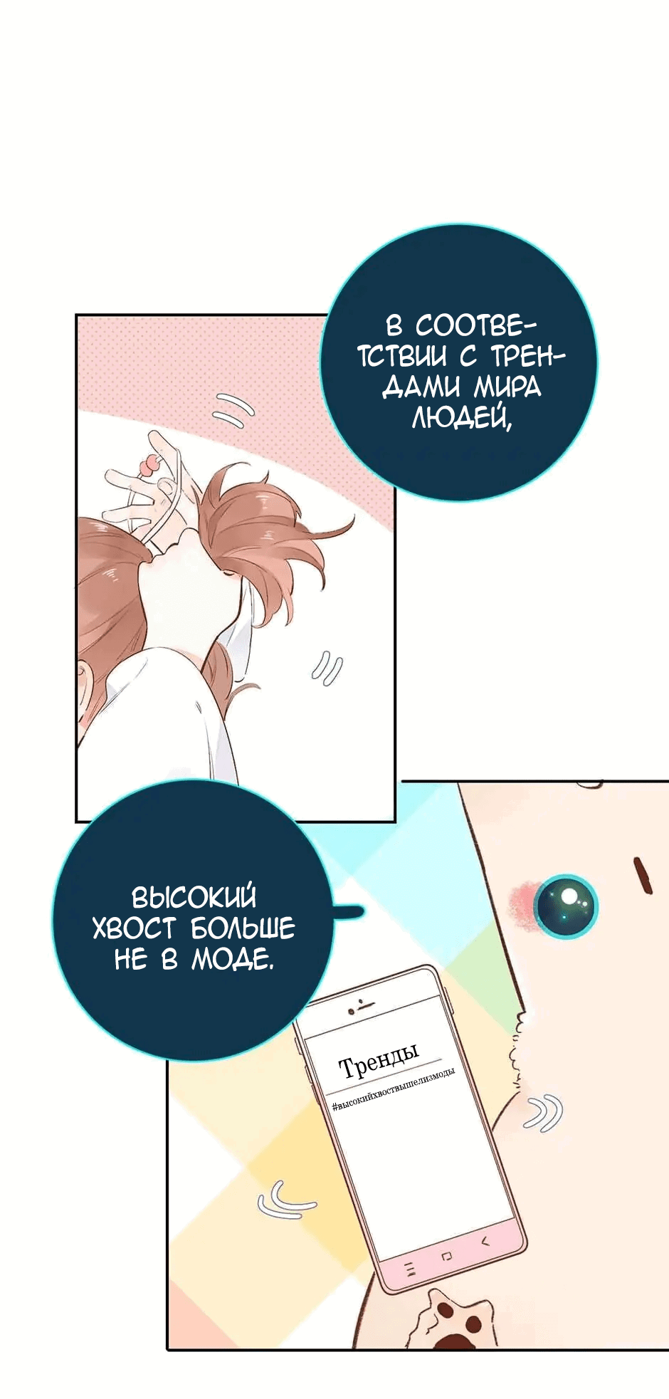 Манга Капсулы судьбы DOLO - Глава 56 Страница 4