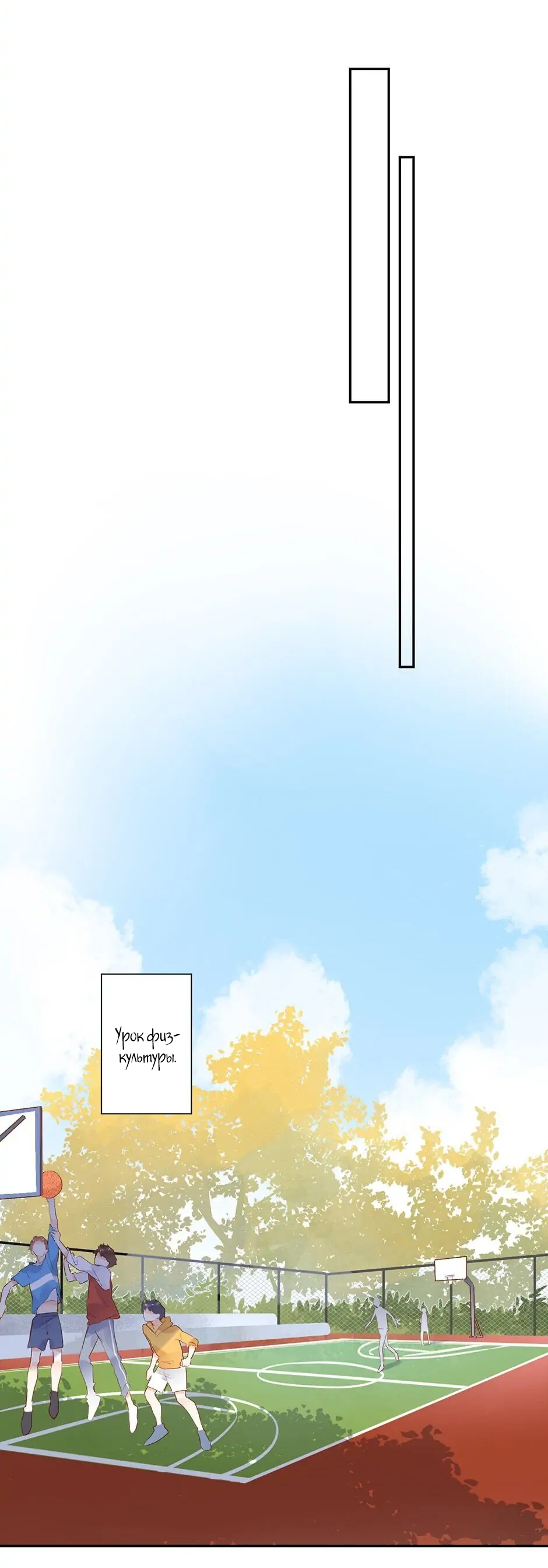 Манга Капсулы судьбы DOLO - Глава 56 Страница 24