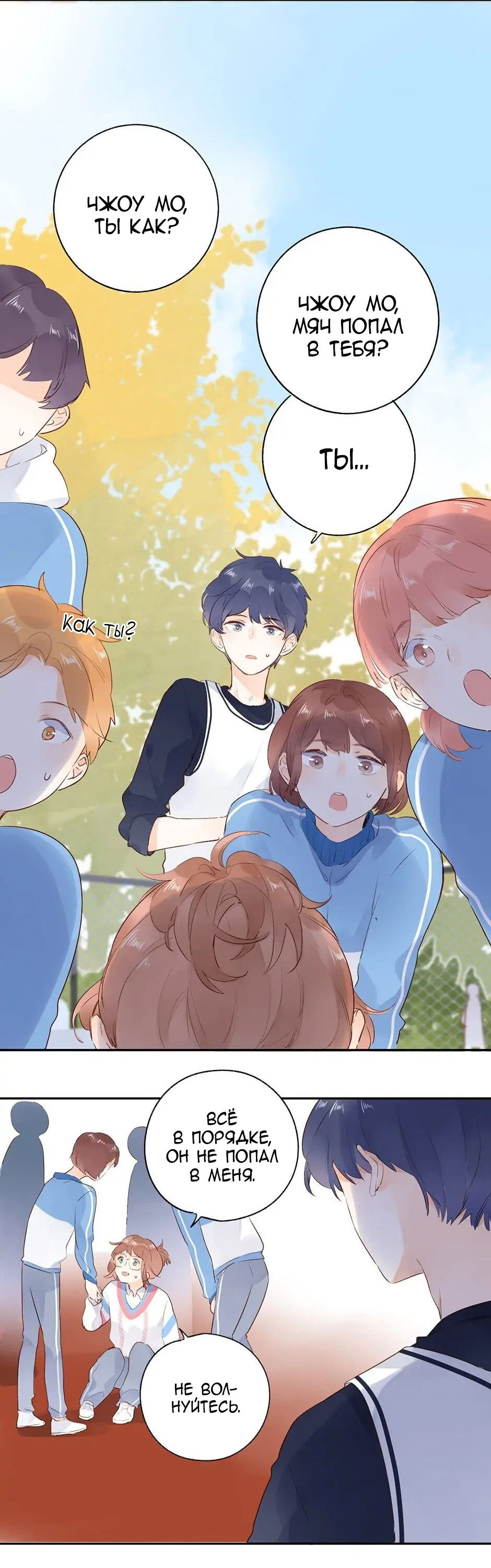 Манга Капсулы судьбы DOLO - Глава 56 Страница 28