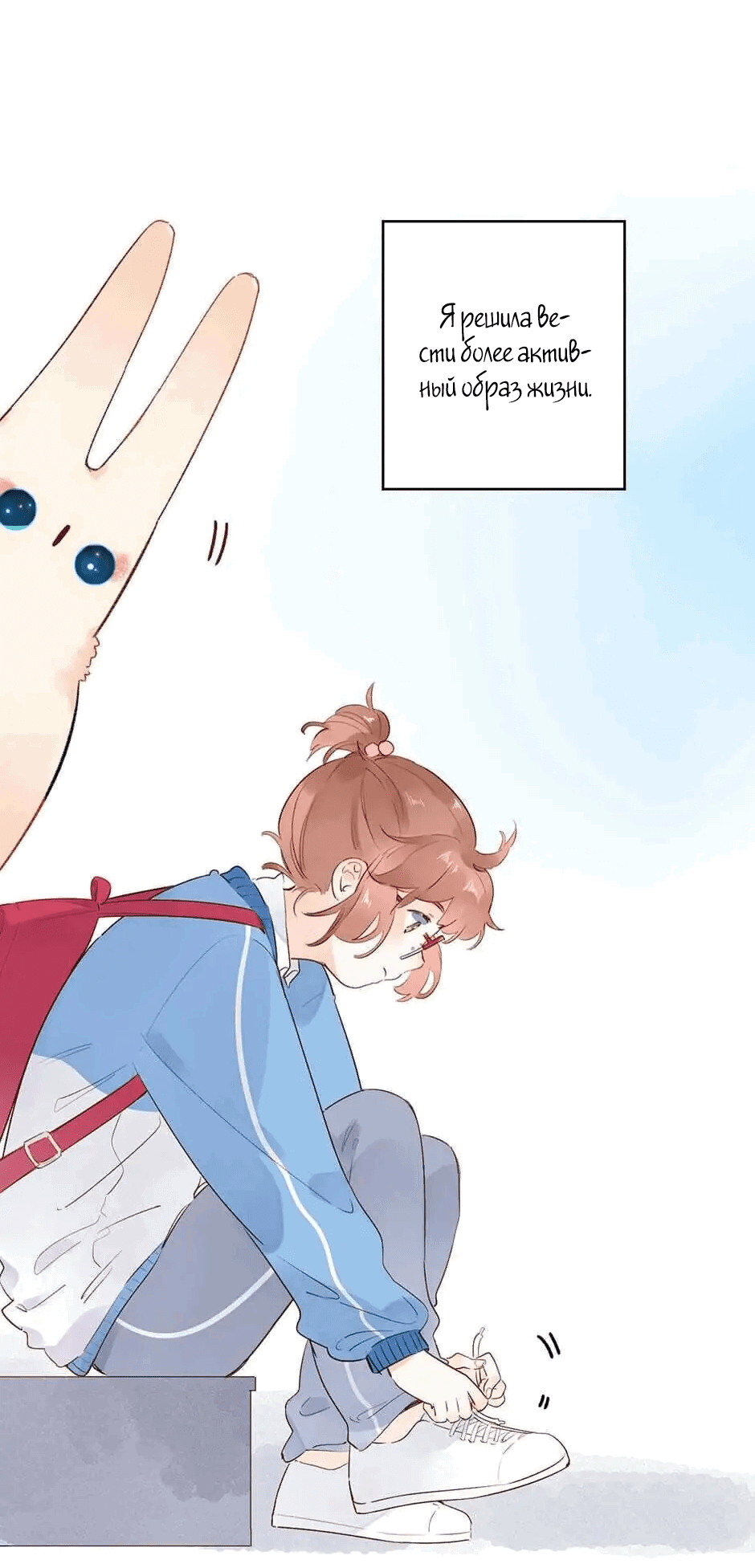 Манга Капсулы судьбы DOLO - Глава 56 Страница 6