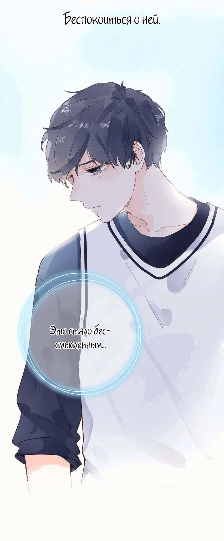 Манга Капсулы судьбы DOLO - Глава 56 Страница 34