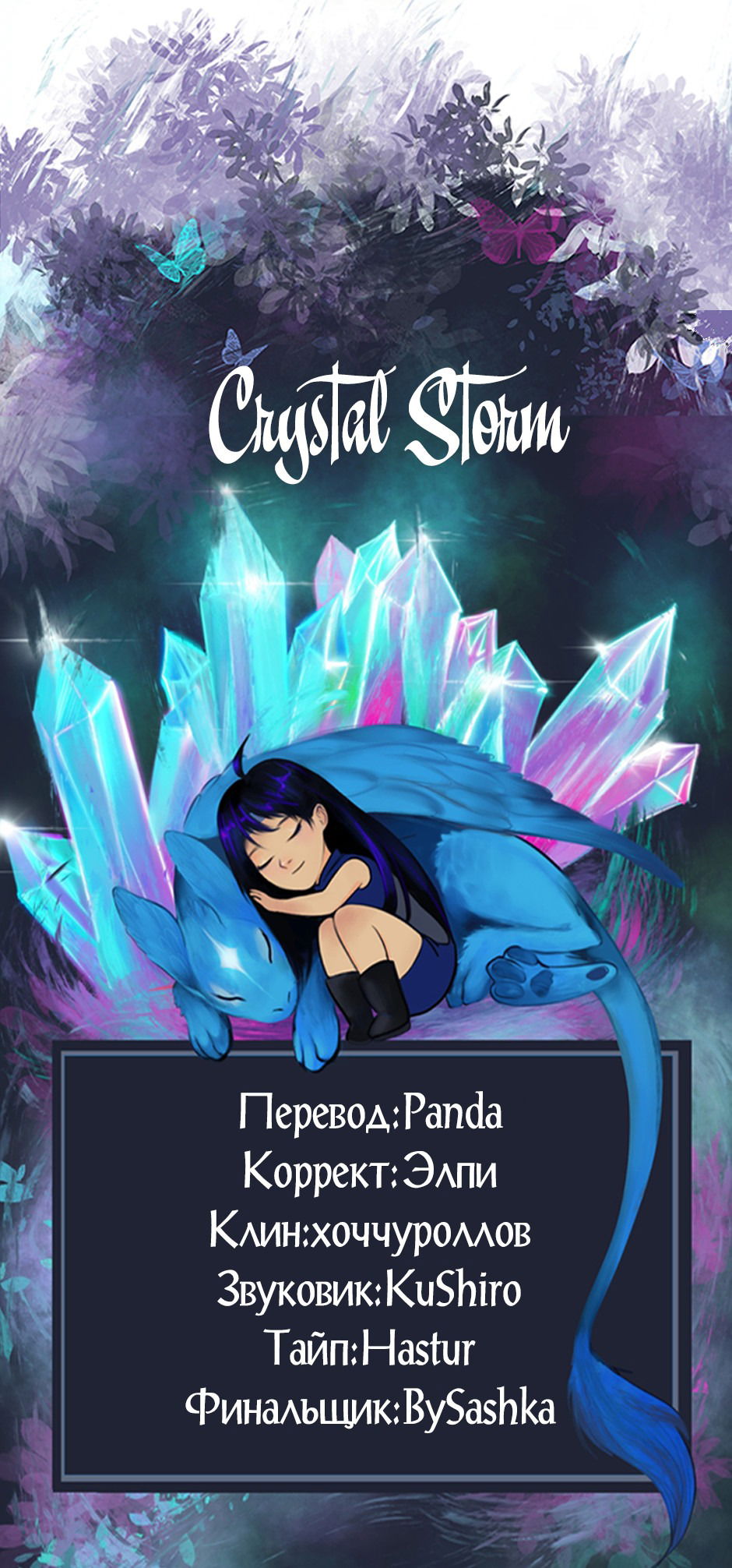 Манга Капсулы судьбы DOLO - Глава 56 Страница 58