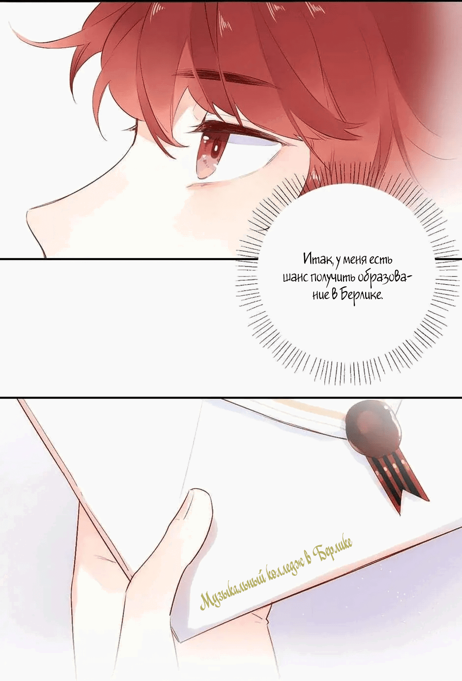 Манга Капсулы судьбы DOLO - Глава 56 Страница 36