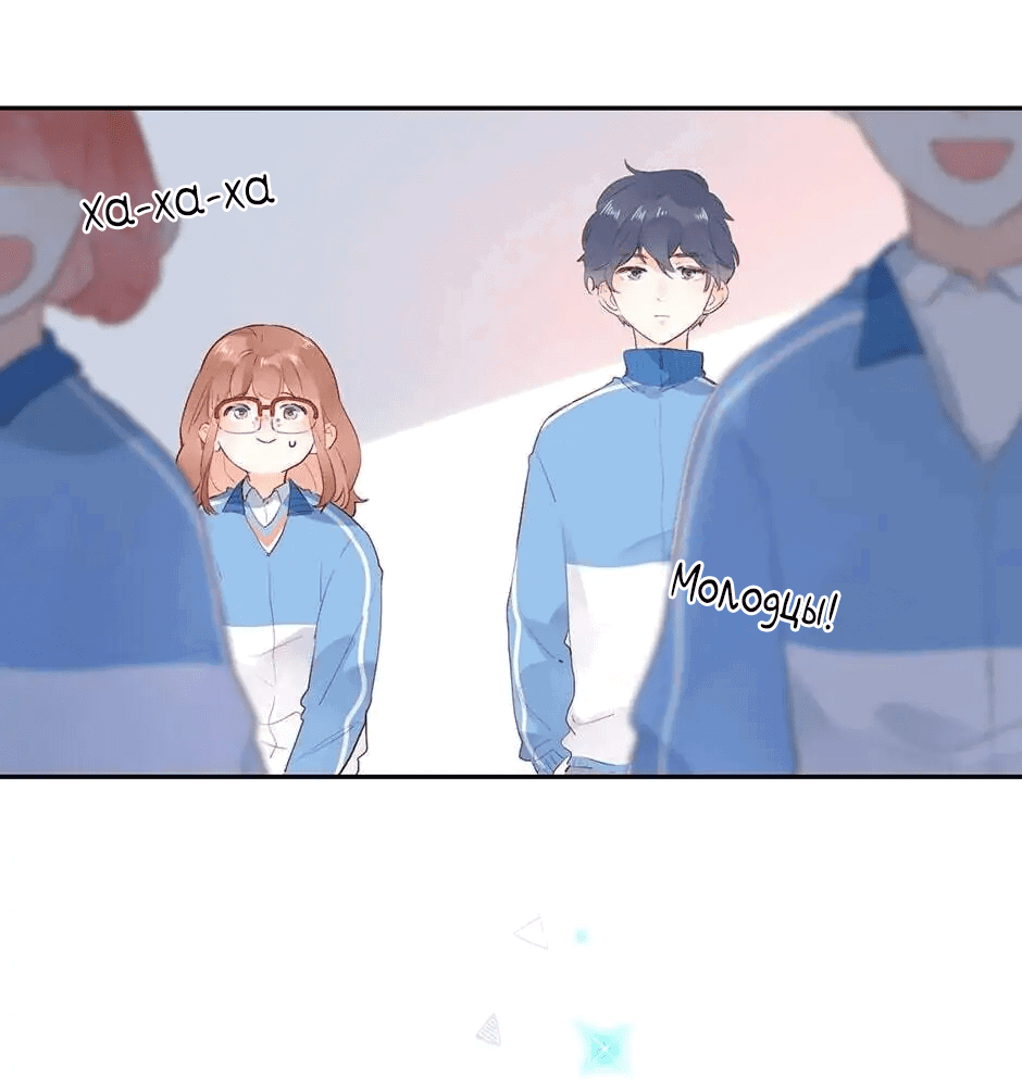 Манга Капсулы судьбы DOLO - Глава 56 Страница 22