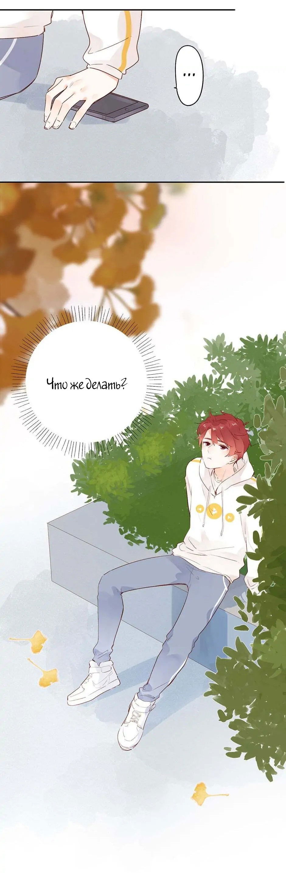 Манга Капсулы судьбы DOLO - Глава 56 Страница 44