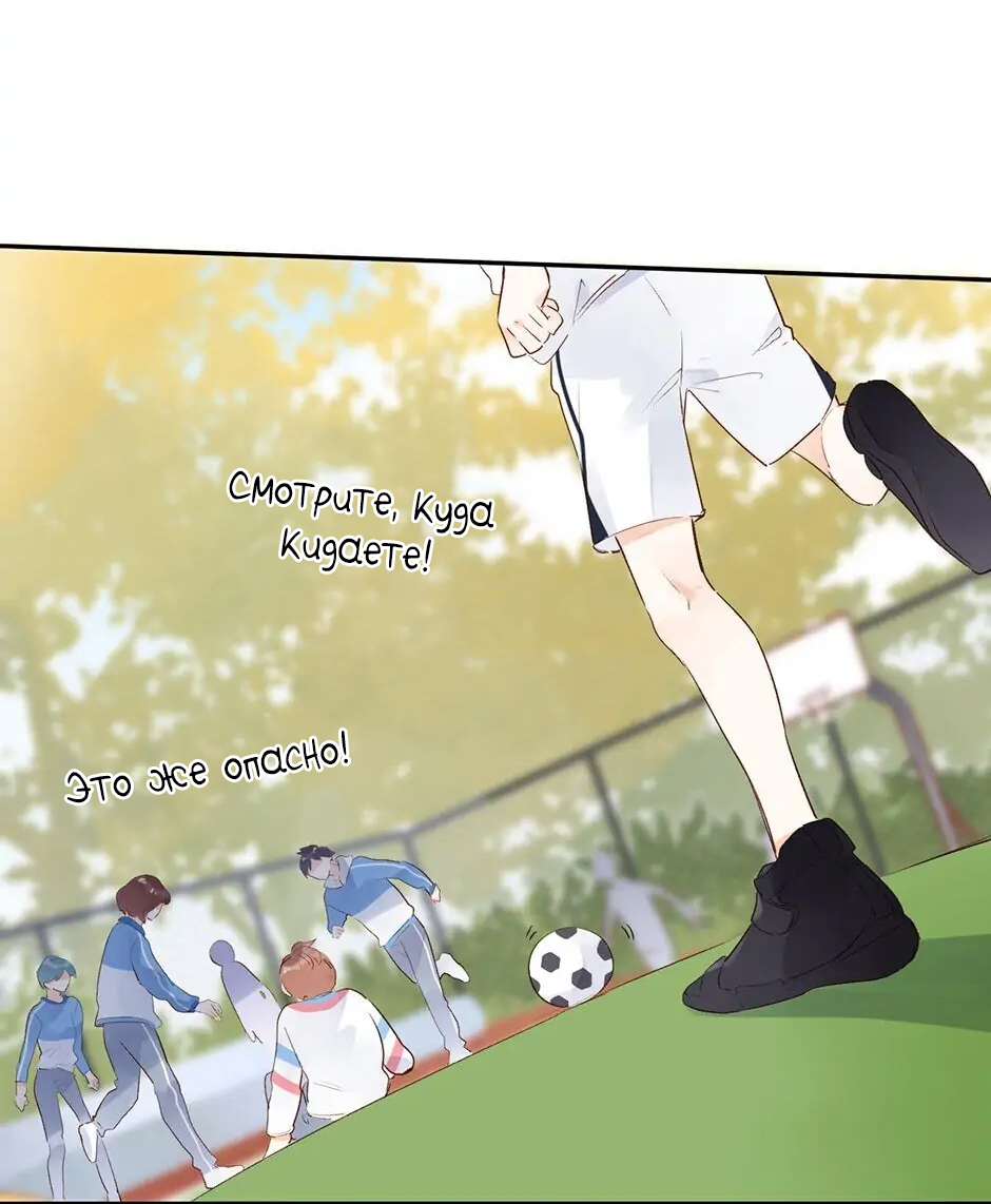 Манга Капсулы судьбы DOLO - Глава 56 Страница 27