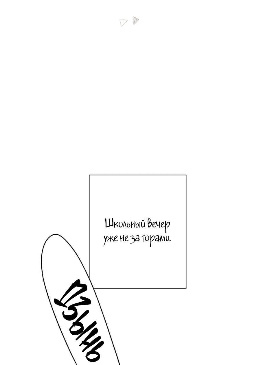 Манга Капсулы судьбы DOLO - Глава 56 Страница 16