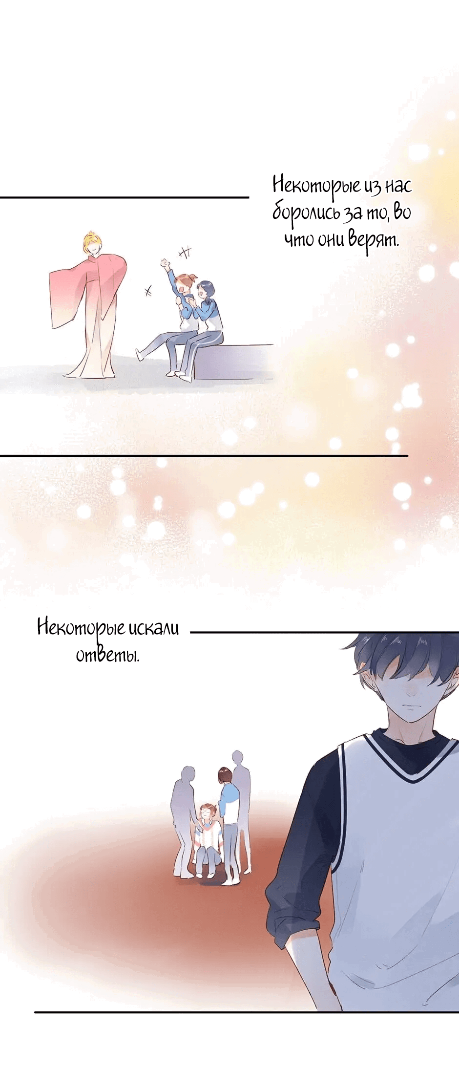 Манга Капсулы судьбы DOLO - Глава 56 Страница 51