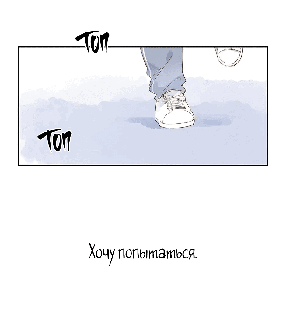 Манга Капсулы судьбы DOLO - Глава 56 Страница 11