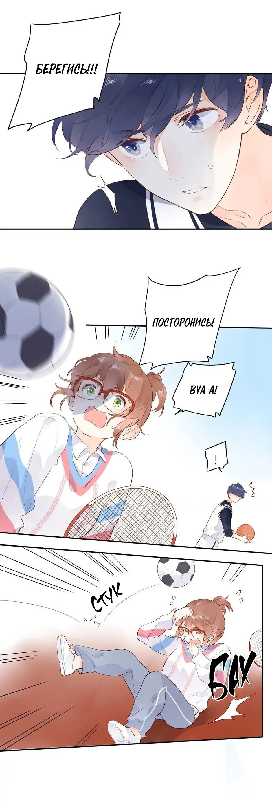 Манга Капсулы судьбы DOLO - Глава 56 Страница 26