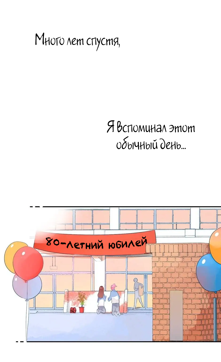 Манга Капсулы судьбы DOLO - Глава 56 Страница 49