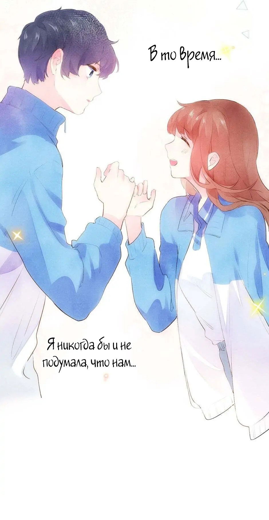 Манга Капсулы судьбы DOLO - Глава 56 Страница 21