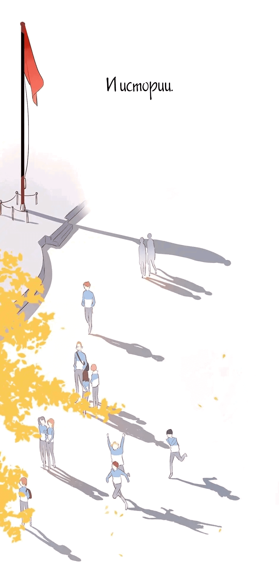 Манга Капсулы судьбы DOLO - Глава 56 Страница 50