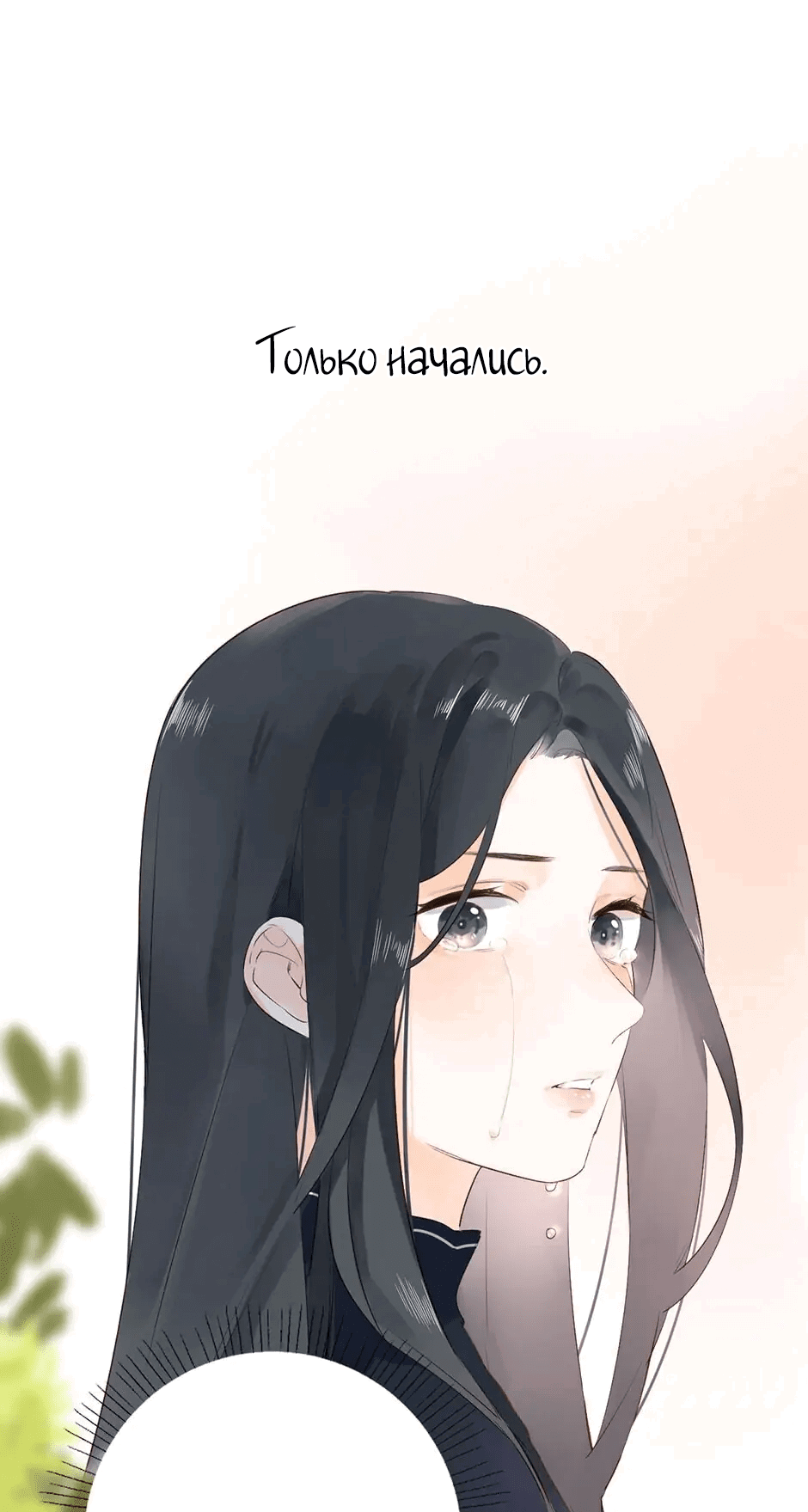 Манга Капсулы судьбы DOLO - Глава 56 Страница 56