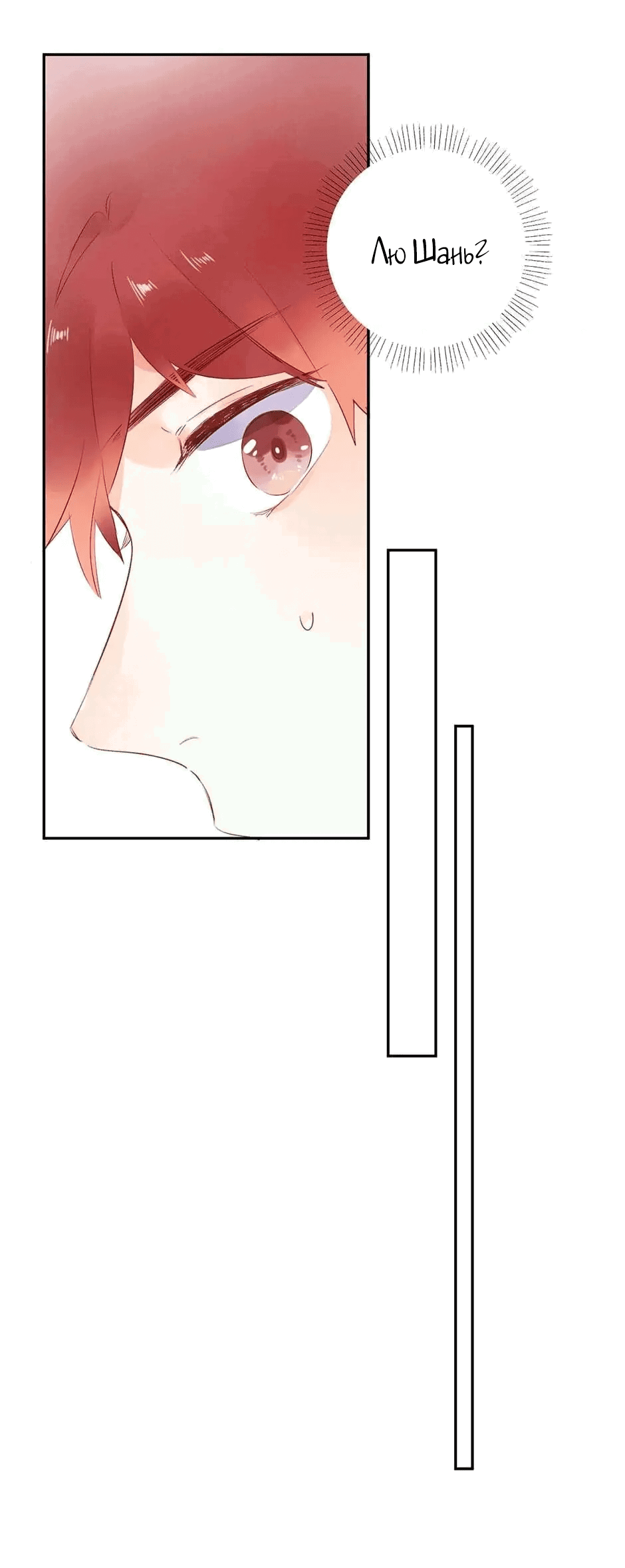 Манга Капсулы судьбы DOLO - Глава 56 Страница 48