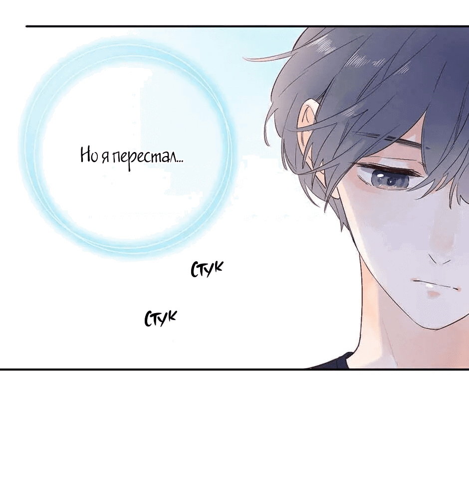 Манга Капсулы судьбы DOLO - Глава 56 Страница 32