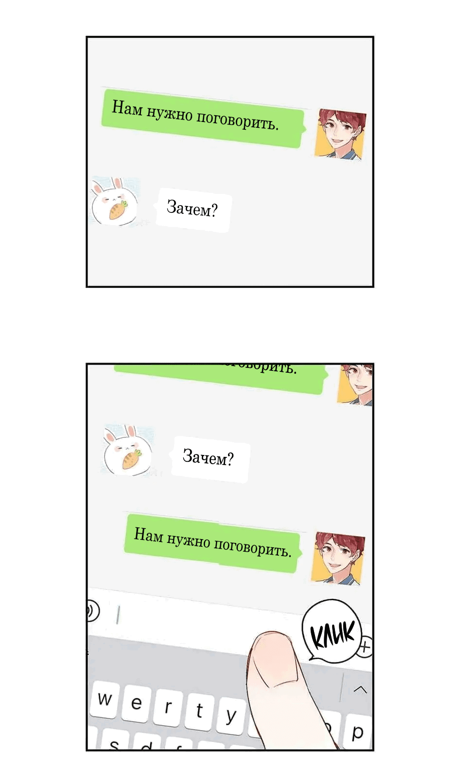 Манга Капсулы судьбы DOLO - Глава 56 Страница 43